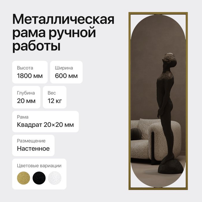 Настенное зеркало в полный рост Kvaden L в металлической раме золотого цвета - лучшие Настенные зеркала в INMYROOM
