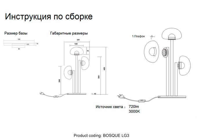 Настольная лампа BOSQUE LG3 BLACK/TRANSPARENT (стекло, цвет прозрачный) - купить Настольные лампы по цене 6200.0 Настольная лампа BOSQUE LG3 BLACK/TRANSPARENT (стекло, цвет прозрачный) - купить Настольные лампы по цене 6200.0