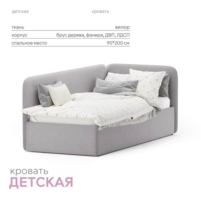 Кровать Teddy 90х200 светло-серого цвета с подъемным механизмом - купить Одноярусные кроватки по цене 71250.0