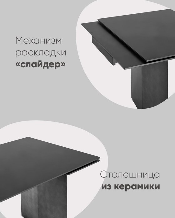 Обеденный раскладной стол Селин L темно-серого цвета - лучшие Обеденные столы в INMYROOM