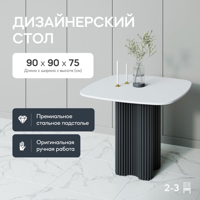 Обеденный стол Trubis Wood 90 с металлическим чёрным подстольем и белой столешницей - купить Обеденные столы по цене 38900.0