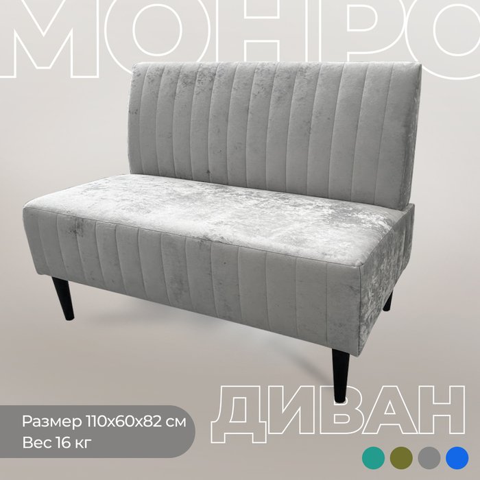 Диван Монро серого цвета - лучшие Прямые диваны в INMYROOM Диван Монро серого цвета - лучшие Прямые диваны в INMYROOM