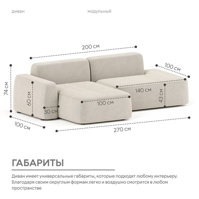 Угловой модульный диван Норд кремового цвета - лучшие Угловые диваны в INMYROOM