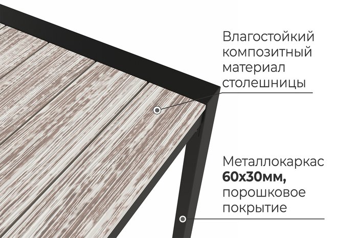 Стол уличный Патио бежевого цвета - купить Садовые столы по цене 22905
