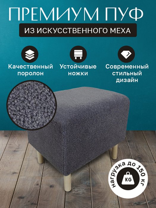 Пуф Барашек серого цвета - купить Банкетки по цене 5400.0 Пуф Барашек серого цвета - купить Банкетки по цене 5400.0