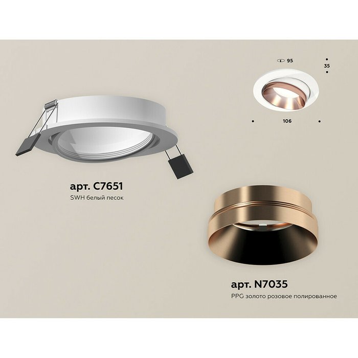 Светильник точечный Ambrella Techno Spot XC7651025 - купить Встраиваемые споты по цене 2392.0