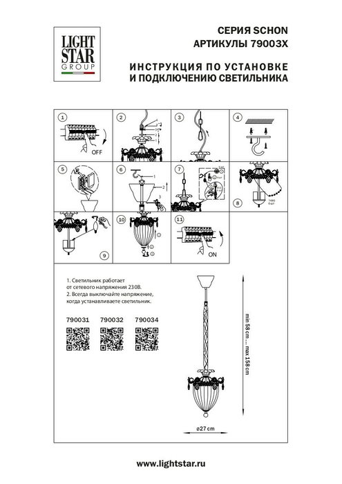 Подвесной светильник Lightstar "Schon"  - купить Подвесные светильники по цене 23056.0