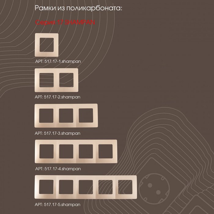 Розетка 217.42-1.shampan (пластик, цвет шампань) - лучшие Розетки в INMYROOM Розетка 217.42-1.shampan (пластик, цвет шампань) - лучшие Розетки в INMYROOM