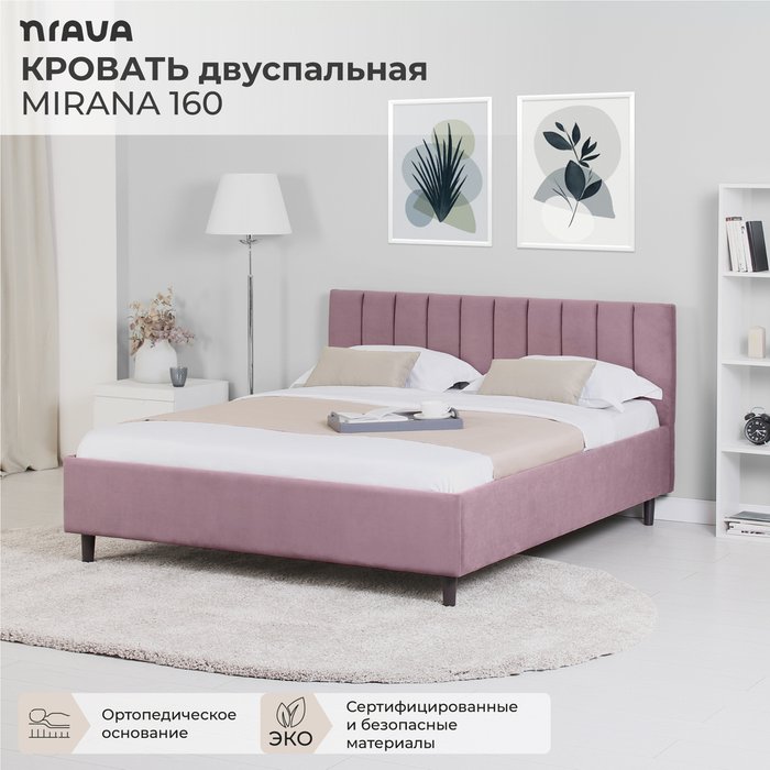 Кровать Mirana 160х200 брусничного цвета без подъемного цвета - купить Кровати для спальни по цене 24890.0 Кровать Mirana 160х200 брусничного цвета без подъемного цвета - купить Кровати для спальни по цене 24890.0