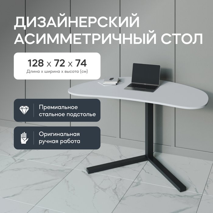 Рабочий стол Pingum с металлическим чёрным подстольем и белой столешницей - купить Письменные столы по цене 19900.0