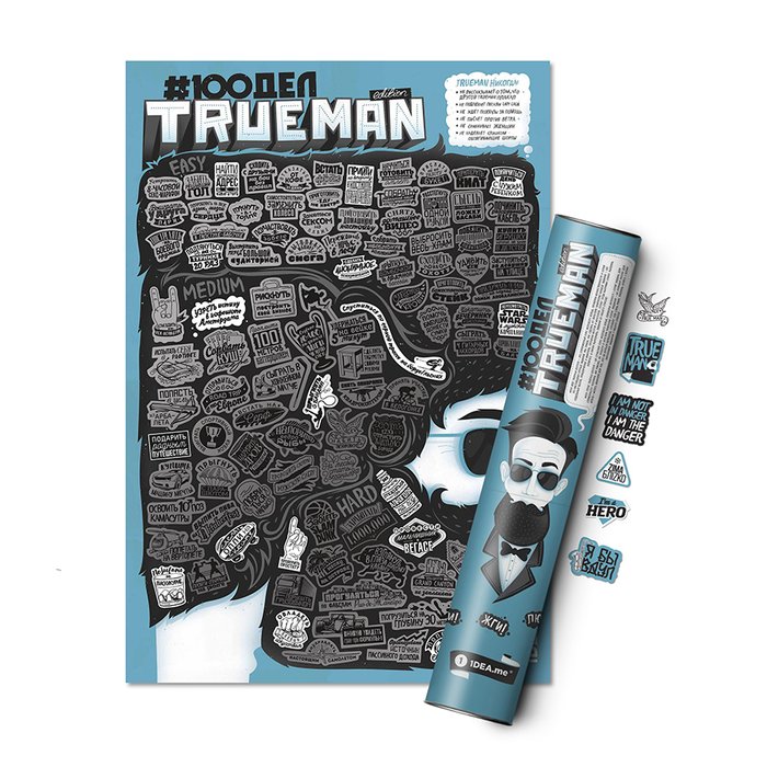 Интерактивный постер #100 дел trueman edition Интерактивный постер #100 дел trueman edition