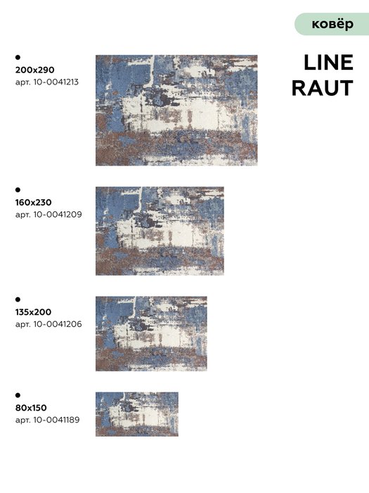 Ковер Line raut 135х200 бежево-синего цвета - лучшие Ковры в INMYROOM Ковер Line raut 135х200 бежево-синего цвета - лучшие Ковры в INMYROOM