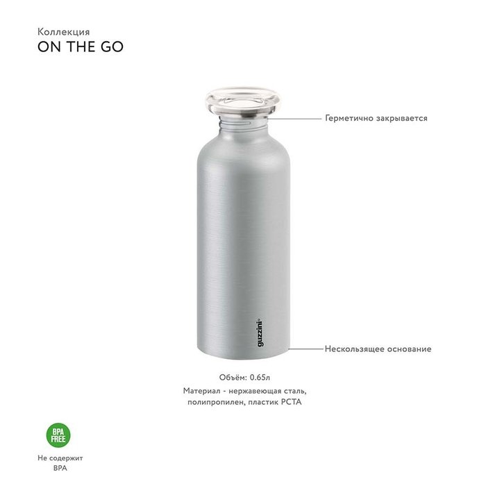 Бутылка On the go цвета металлик - лучшие Емкости для хранения в INMYROOM