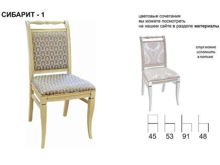 Стул Сибарит бежевого цвета - купить Обеденные стулья по цене 11670.0