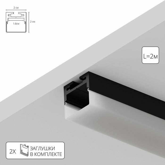 Профиль для ленты Arte Lamp SURFACE A202006S Профиль для ленты Arte Lamp SURFACE A202006S