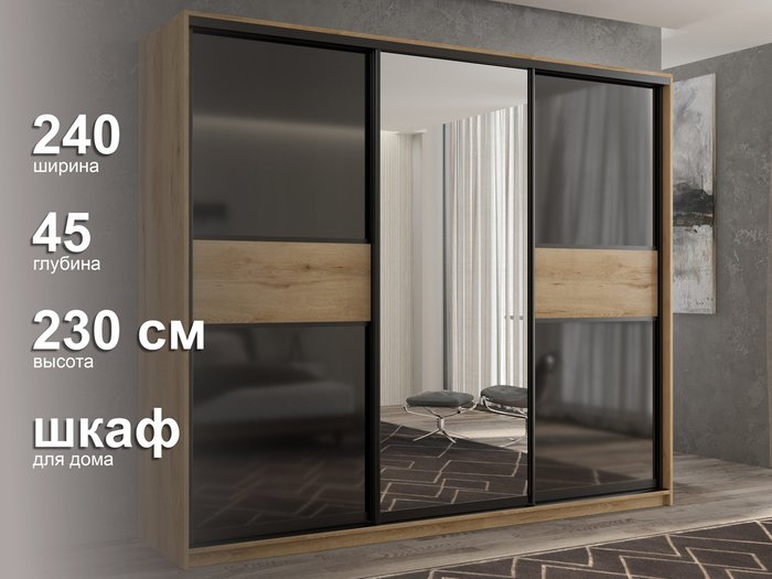 Шкаф-купе Кааппи-9 240 М цвета Эвок прибрежный  - лучшие Шкафы-купе в INMYROOM