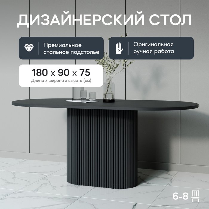Обеденный стол Trubis Wood 180 черного цвета - купить Обеденные столы по цене 45900.0