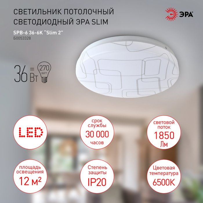 Потолочный светильник Slim Б0053328 (пластик, цвет белый) - лучшие Потолочные светильники в INMYROOM