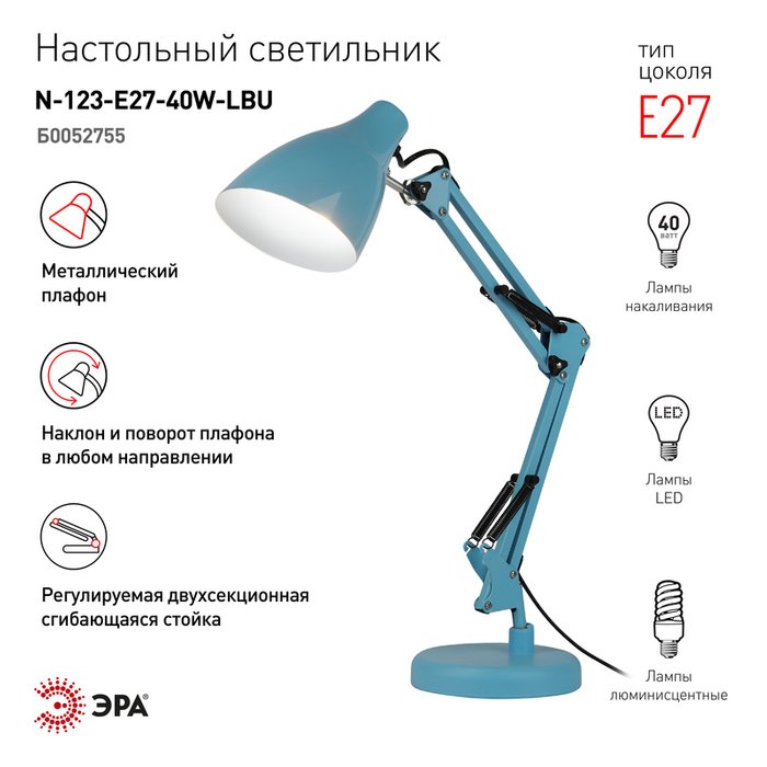 Настольная лампа N-123 Б0052755 (металл, цвет голубой) - купить Рабочие лампы по цене 1524.0