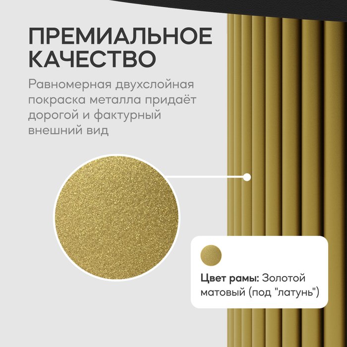 Обеденный стол Trubis Wood 90 с металлическим золотым подстольем и черной столешницей - лучшие Обеденные столы в INMYROOM