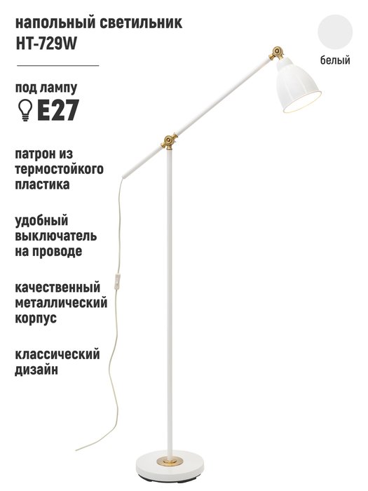 Светильник напольный Animo белого цвета - купить Торшеры по цене 7840.0