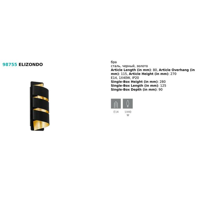 Настенный светильник Eglo Elizondo 98755 - купить Накладные споты по цене 8790.0