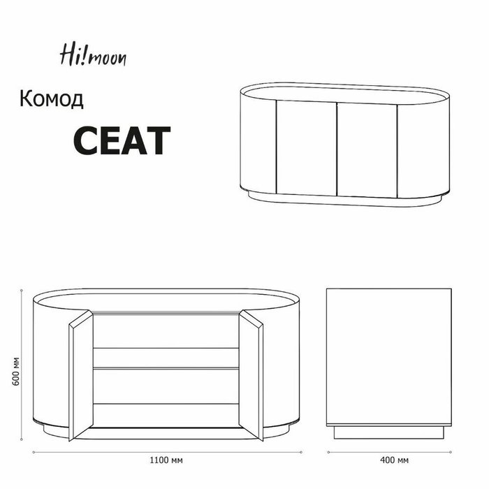 Комод Сеат черного цвета - лучшие Комоды в INMYROOM