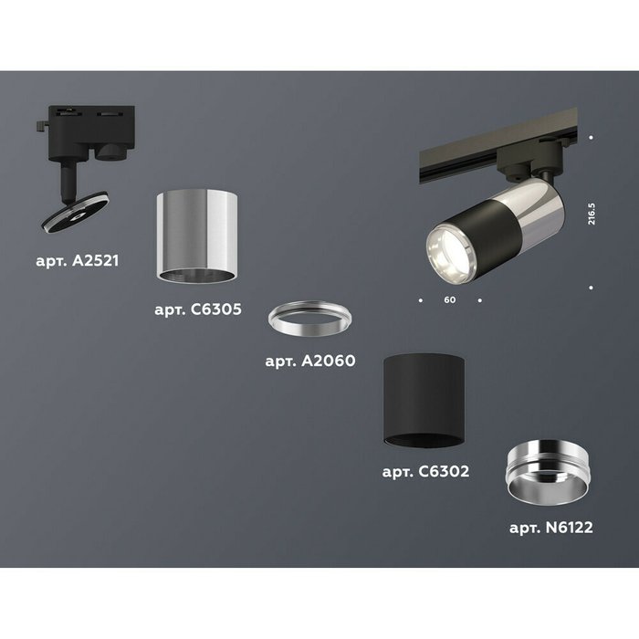 Трековый светильник Ambrella Track System XT6302051 - лучшие Трековые светильники в INMYROOM Трековый светильник Ambrella Track System XT6302051 - лучшие Трековые светильники в INMYROOM