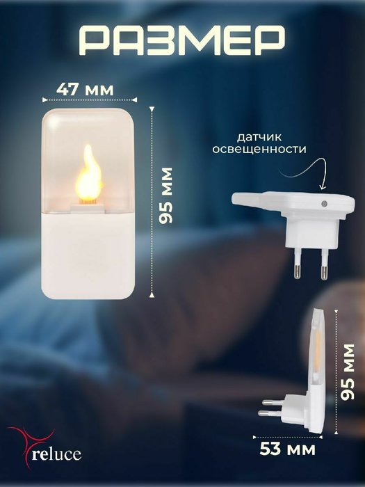 Ночник Reluce 83302-0.2-01 - лучшие Ночники в INMYROOM Ночник Reluce 83302-0.2-01 - лучшие Ночники в INMYROOM