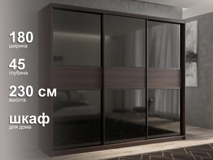Шкаф-купе Кааппи-12 180 М цвета Венге - лучшие Шкафы-купе в INMYROOM