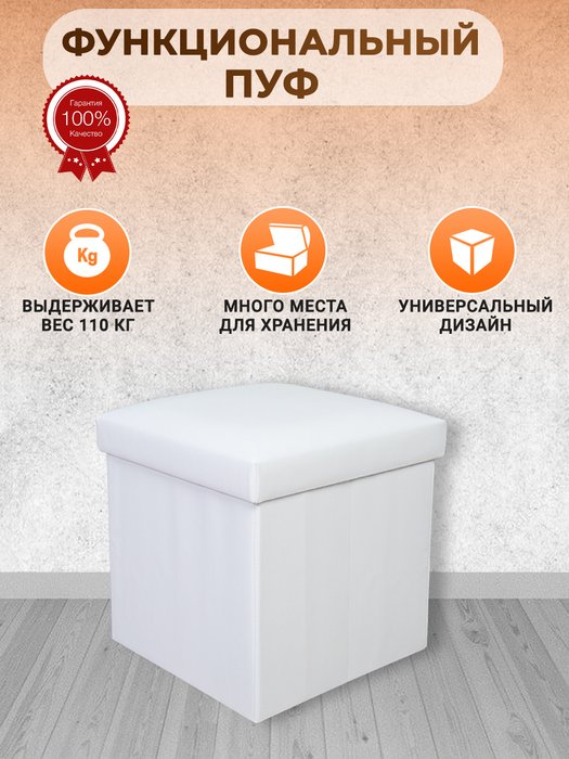В продаже 🚩 Пуф складной белого цвета — купить по цене 1990.0 руб в ...