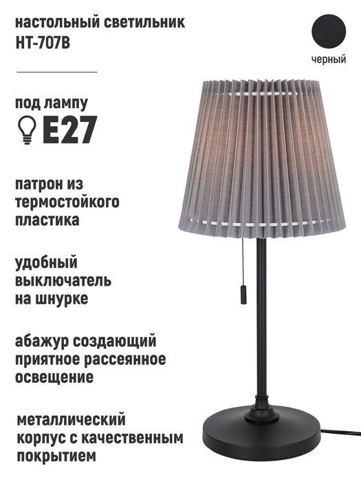 Светильник настольный Lacinia серо-черного цвета - купить Настольные лампы по цене 4870.0