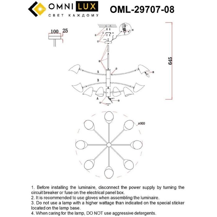 Люстра на штанге Mearino OML-29707-08 (металл, цвет черный) - купить Подвесные люстры по цене 7500.0
