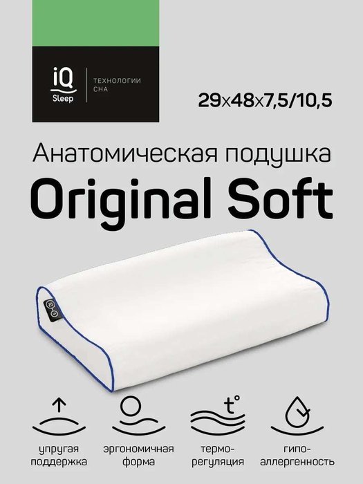 Анатомическая подушка Original Soft белого цвета - лучшие Подушки для сна в INMYROOM