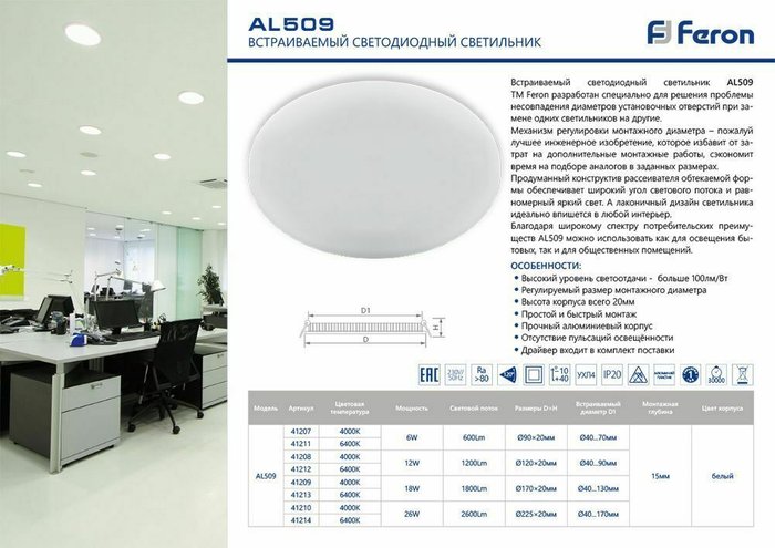 Встраиваемый светильник AL509 41213 (пластик, цвет белый) - купить Встраиваемые споты по цене 765.0