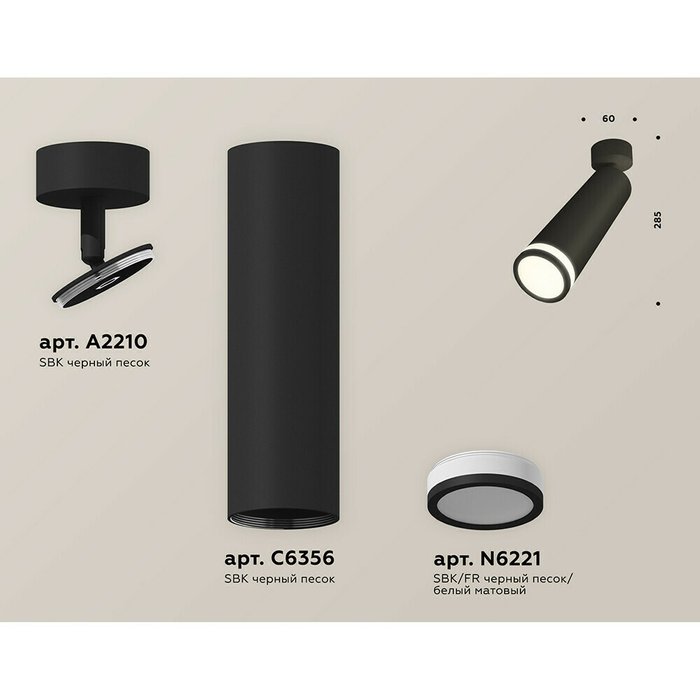 Светильник точечный Ambrella Techno Spot XM6356002 - лучшие Накладные споты в INMYROOM