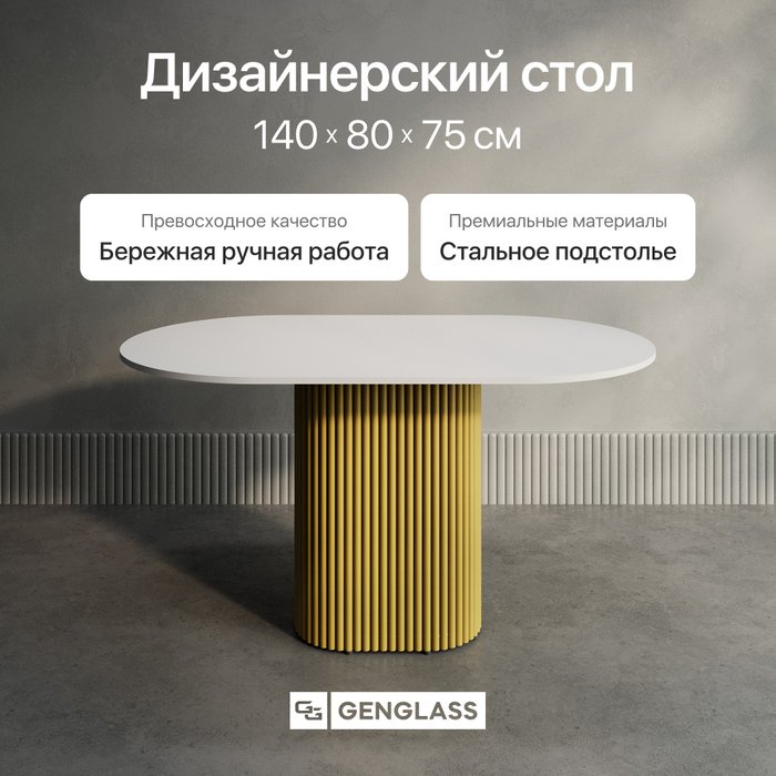 Обеденный стол Trubis Wood 140 с металлическим золотым подстольем и белой столешницей - купить Обеденные столы по цене 41900.0 Обеденный стол Trubis Wood 140 с металлическим золотым подстольем и белой столешницей - купить Обеденные столы по цене 41900.0