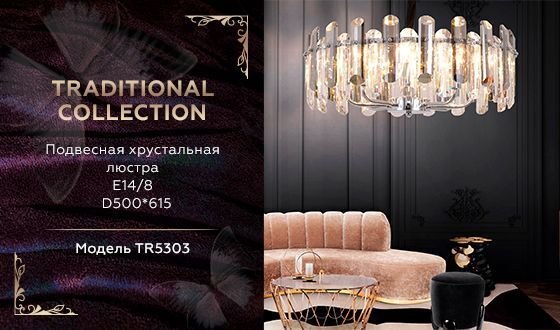 Подвесная люстра Traditional TR5303 (хрусталь, цвет прозрачный) - купить Подвесные люстры по цене 20750