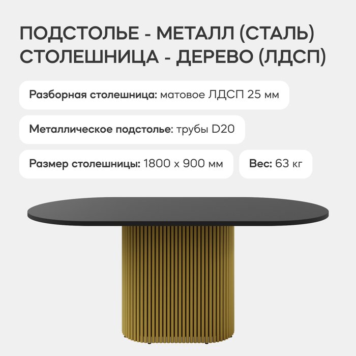Обеденный стол Trubis Wood 180 черно-золотого цвета - лучшие Обеденные столы в INMYROOM