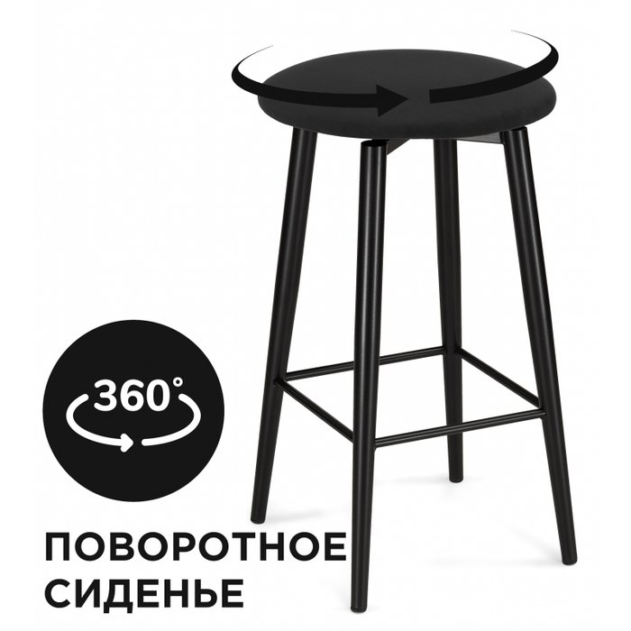 Полубарный стул Гангток вращающийся черного цвета - купить Барные стулья по цене 3690.0