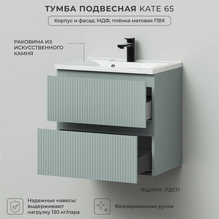 Подвесная тумба с раковиной Kate 65 светло-зеленого цвета - лучшие Тумбы под раковину в INMYROOM