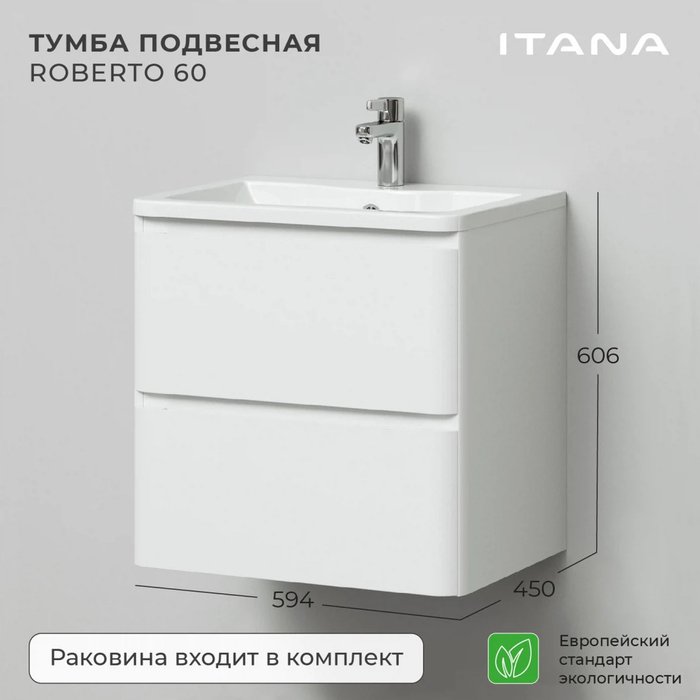 Тумба подвесная с раковиной Roberto 60 белого цвета - лучшие Тумбы под раковину в INMYROOM