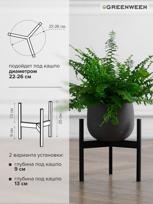 Подставка для цветов Trinity 25 черного цвета - лучшие Подставки для цветов в INMYROOM