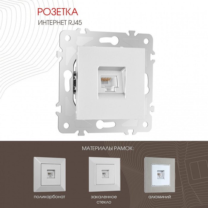 Розетка Ethernet RJ-45 без рамки 203.45-1.silver - лучшие Розетки в INMYROOM