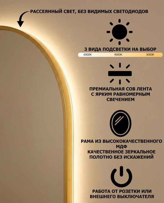 Настенное зеркало Sky M в раме золотого цвета с подсветкой - лучшие Настенные зеркала в INMYROOM