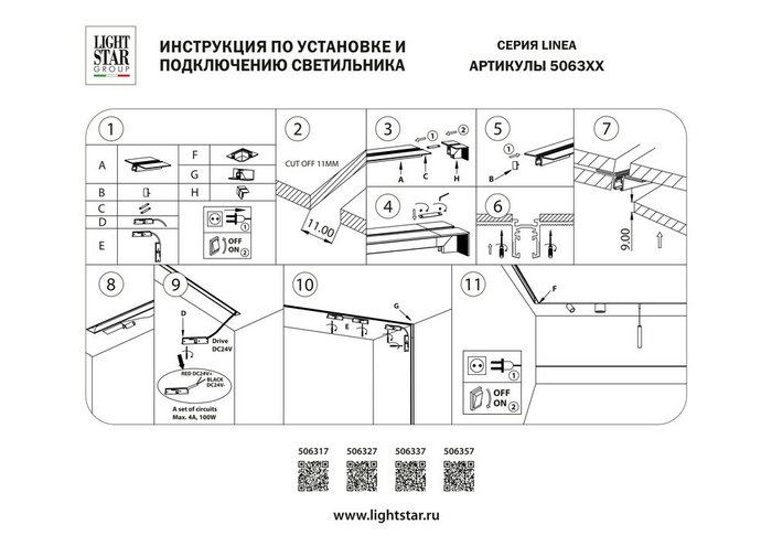 Соединитель L-образный вертикальный LINEA ЧЕРНЫЙ - купить Шинопровод по цене 999.0 Соединитель L-образный вертикальный LINEA ЧЕРНЫЙ - купить Шинопровод по цене 999.0