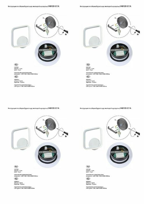 Настенный светильник V46120-0/1A (акрил, цвет белый) - лучшие Бра и настенные светильники в INMYROOM
