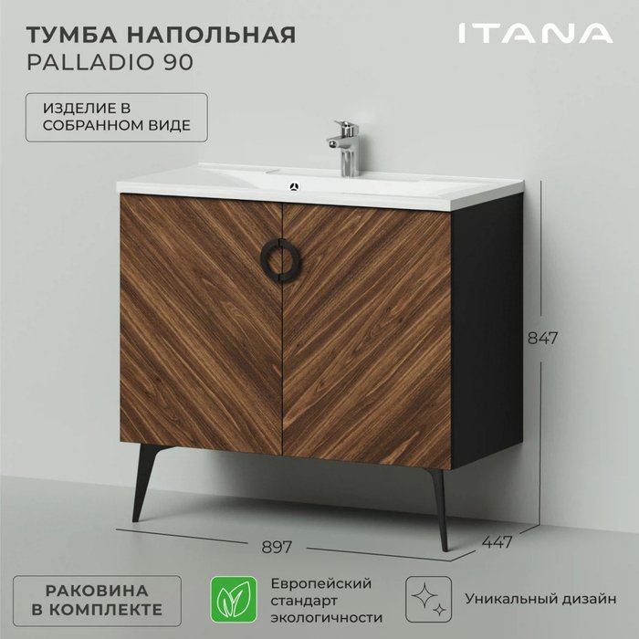 Тумба напольная с раковиной Palladio 90 цвета Дуб Бурбон - лучшие Тумбы под раковину в INMYROOM