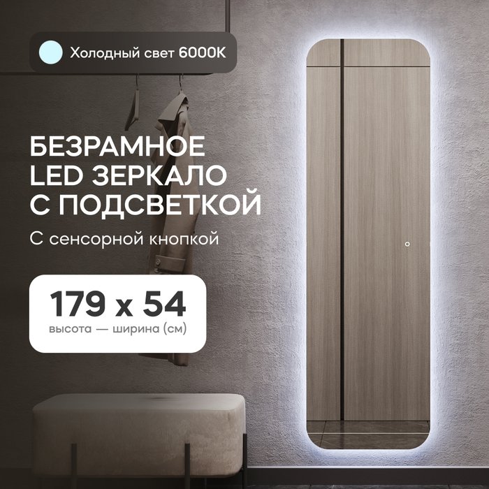 Прямоугольное настенное  зеркало Kuvino NF LED L  54х179 с холодной подсветкой и с сенсорной кнопкой - купить Настенные зеркала по цене 21900.0