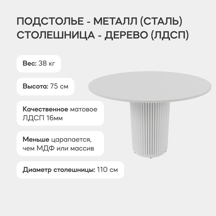Обеденный стол Trubis Wood L 110 белого цвета - лучшие Обеденные столы в INMYROOM